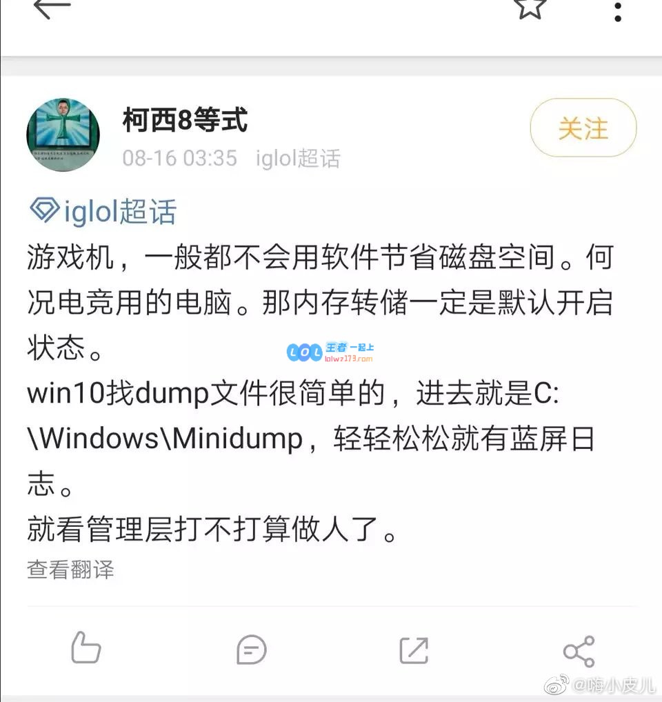 小乐言韩服排位挂机？真相究竟是怎样
