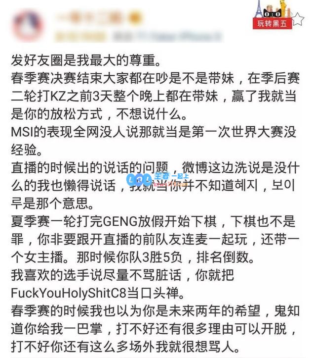 SKT再遭连败 Teddy被爆赛前带妹下棋
