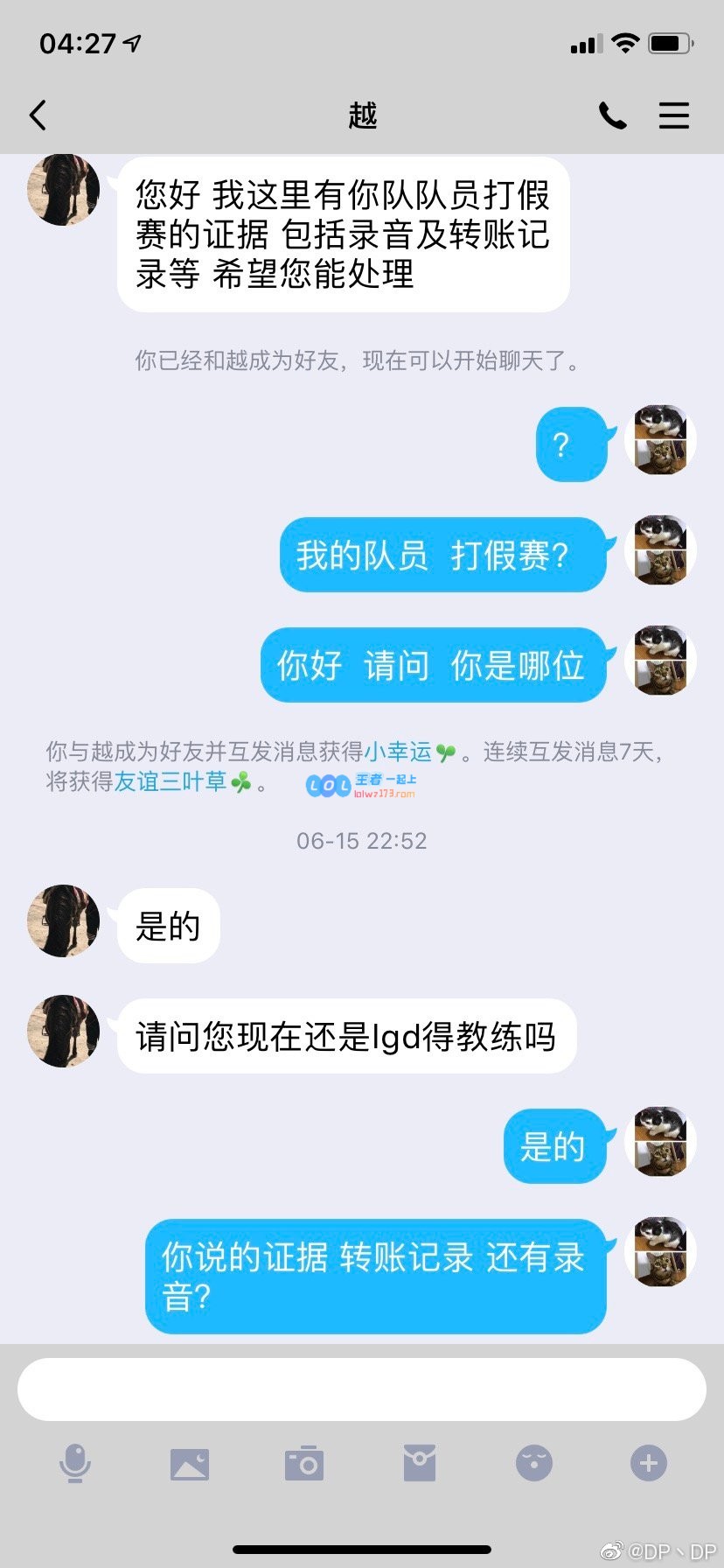 LGD教练澄清假赛：二队AD曾要挟Condi
