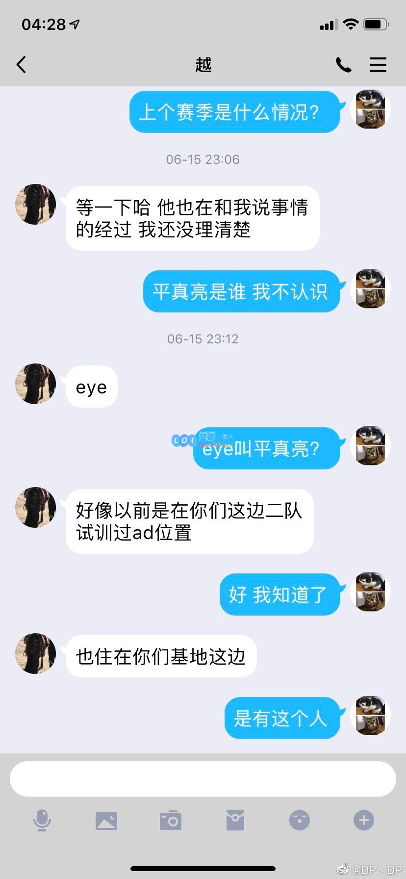 LGD教练澄清假赛：二队AD曾要挟Condi
