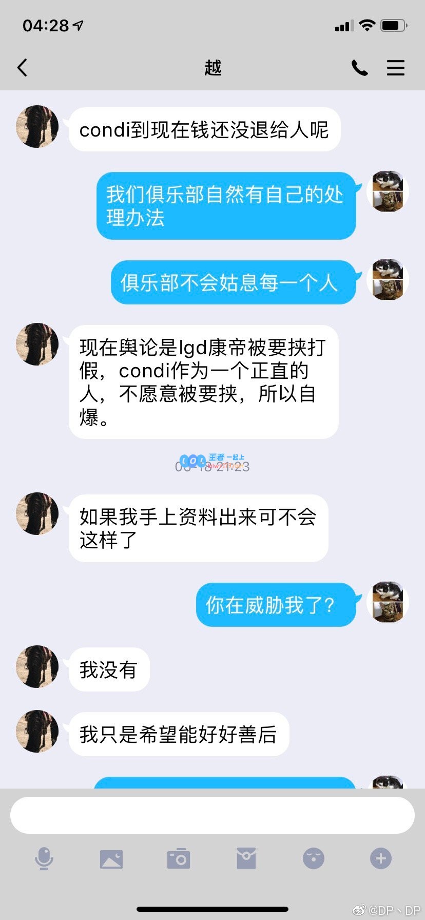 LGD教练澄清假赛：二队AD曾要挟Condi
