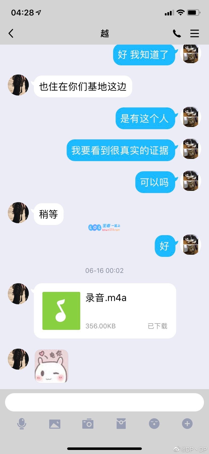 LGD教练澄清假赛：二队AD曾要挟Condi
