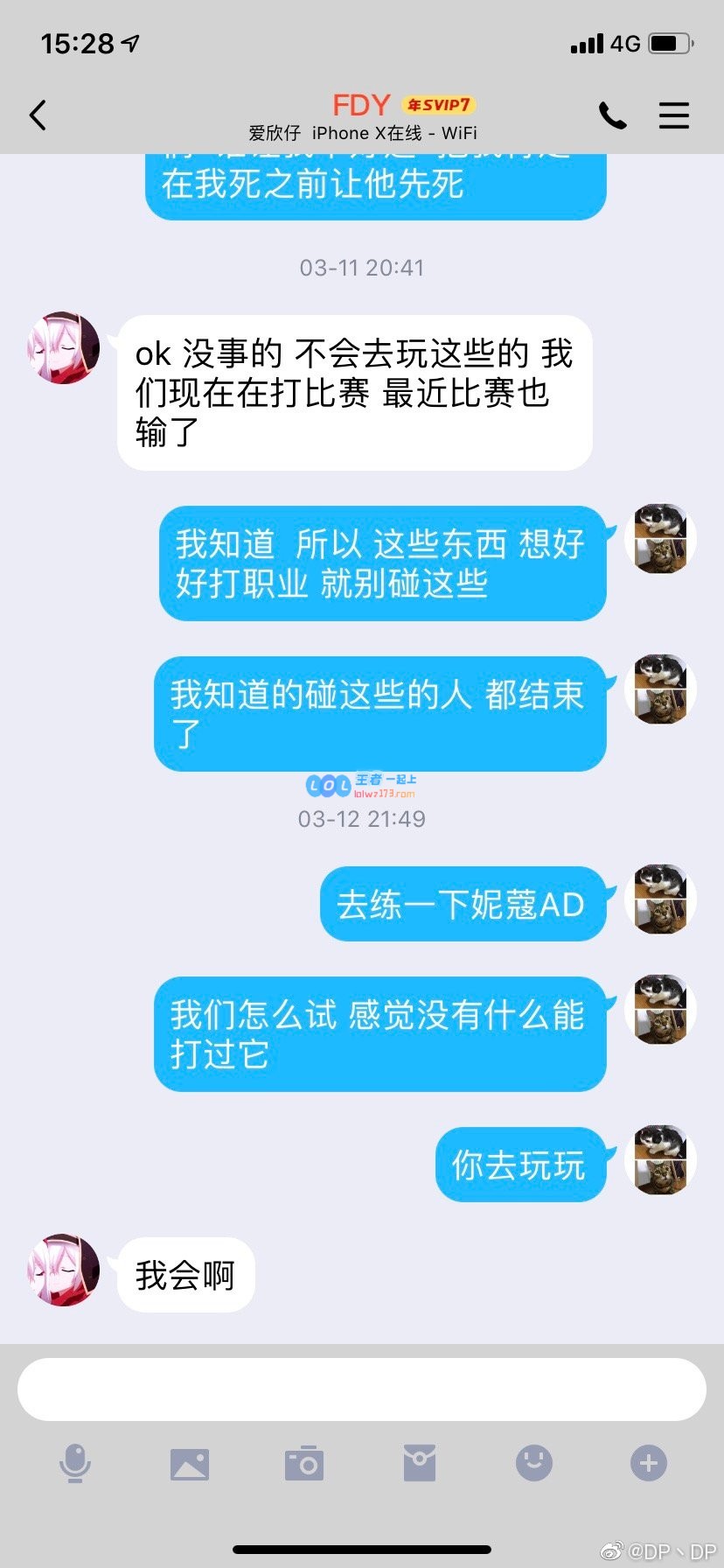 LGD教练澄清假赛：二队AD曾要挟Condi
