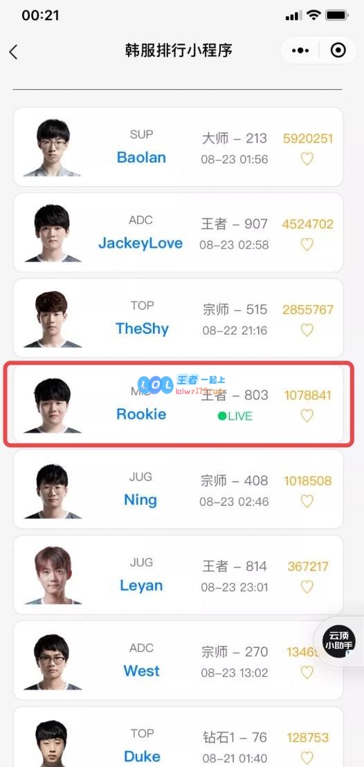 IG惨败LNG后：Rookie深夜坚持排位训练
