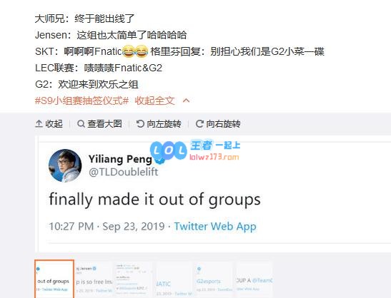 S9总决赛抽签结果出炉 各选手反应不一
