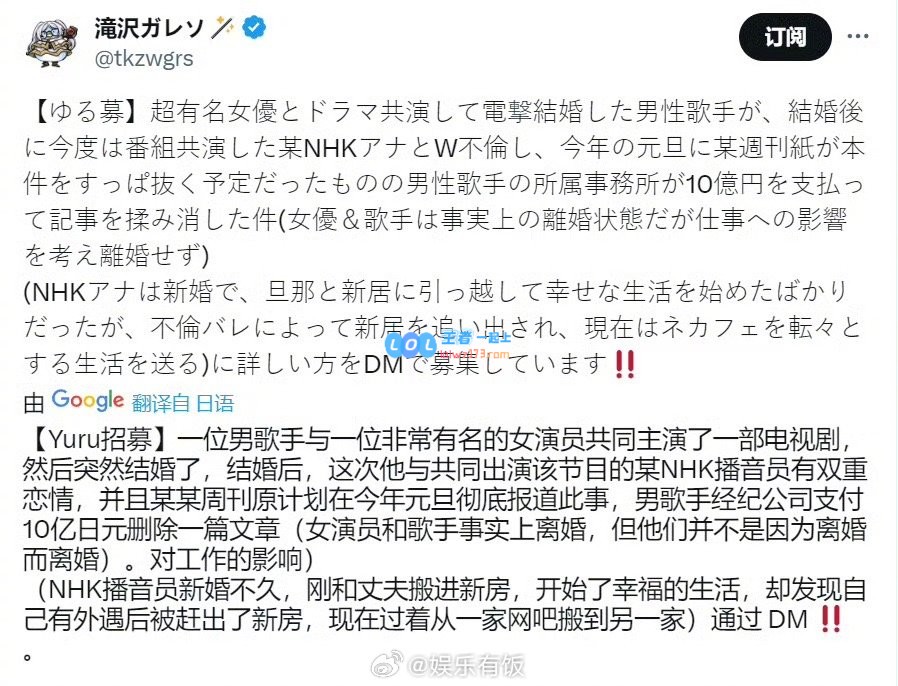 啊这...新垣结衣戴绿帽？！老公星野源被曝出轨婚外恋十亿封口费无济于事