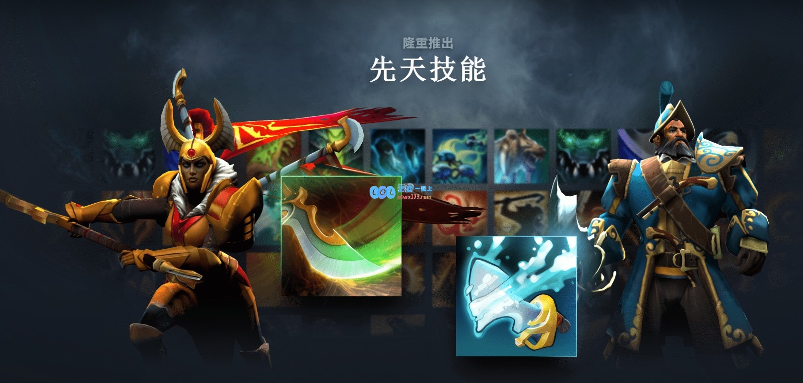 DOTA2新版本更新公告：全新机制先天技能&英雄命石上线