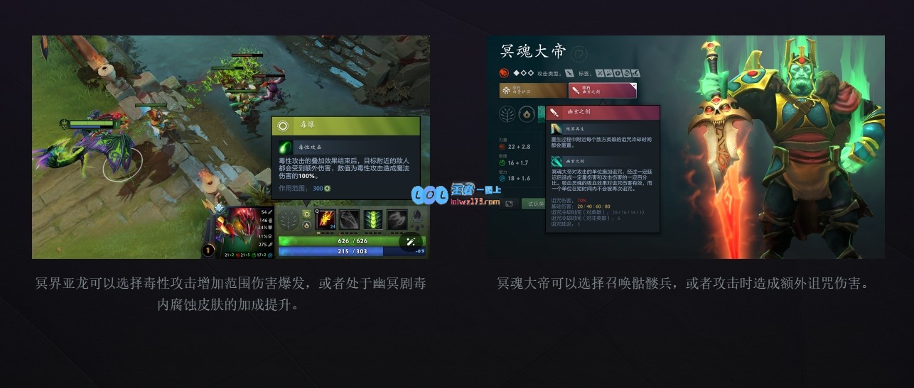 DOTA2新版本更新公告：全新机制先天技能&英雄命石上线