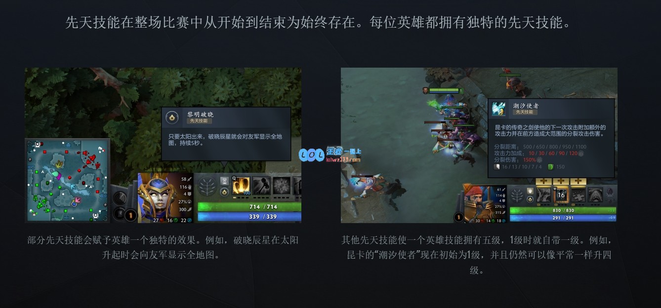 DOTA2新版本更新公告：全新机制先天技能&英雄命石上线