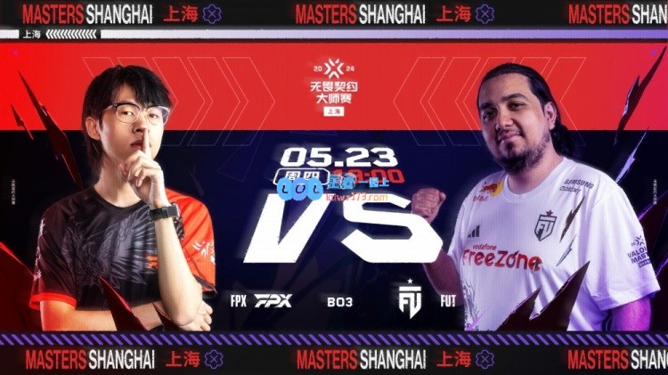 🎮上海大师赛：玩的就是脑子！FPX假打战术骗晕FUT拿下图一胜利