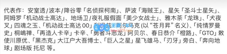 知名声优·古谷彻与小33岁的粉丝发展婚外恋用安室透声线调情