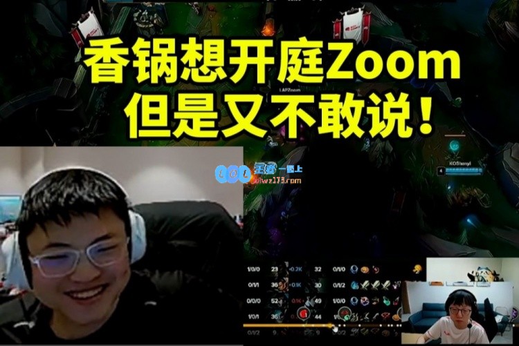 Uzi看Mlxg赛后复盘输给水晶哥队：他想开庭Zoom但是又不敢说！