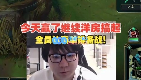 AJ：狗爷说今天赢了去吃洋房，大伙现在巨认真都在训练！