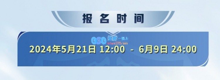 2025年KPL新秀训练营&选秀大会正式开启！