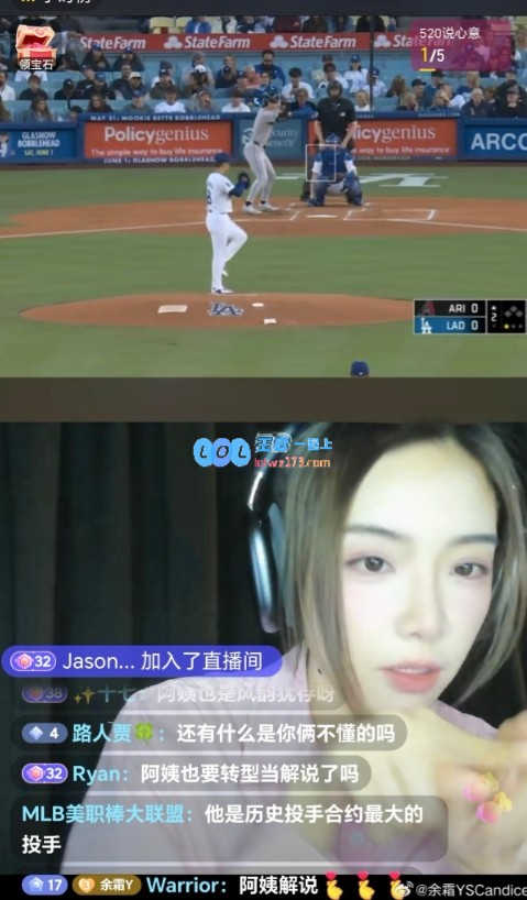 余霜二路解说MLB棒球比赛：镜头下的阿姨有些青涩~