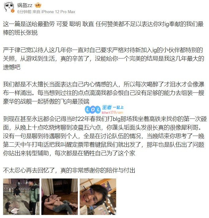 锅盔告别Wink：不太忍心再去回忆了 真的非常感谢你的陪伴与付出