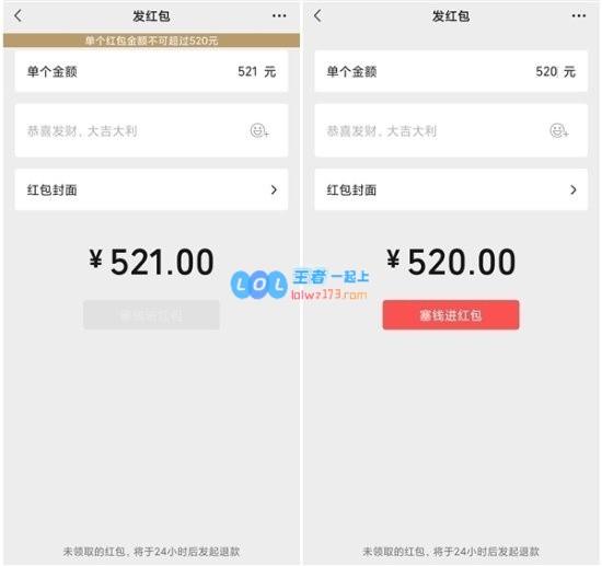 520攻略？微信转账520和1314能要回吗登上热搜：想要回需先备注