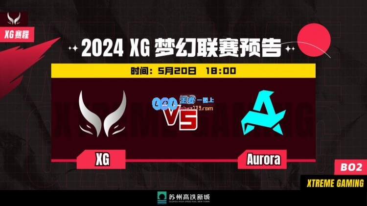 🎮Ame电魂25级撒旦刷新接管团战 XG先抑后扬首局赢下Aurora