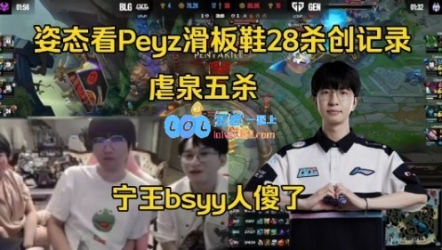 耻辱！姿态宁王看Peyz滑板鞋28杀：太过分了，On不卖装备操作吗