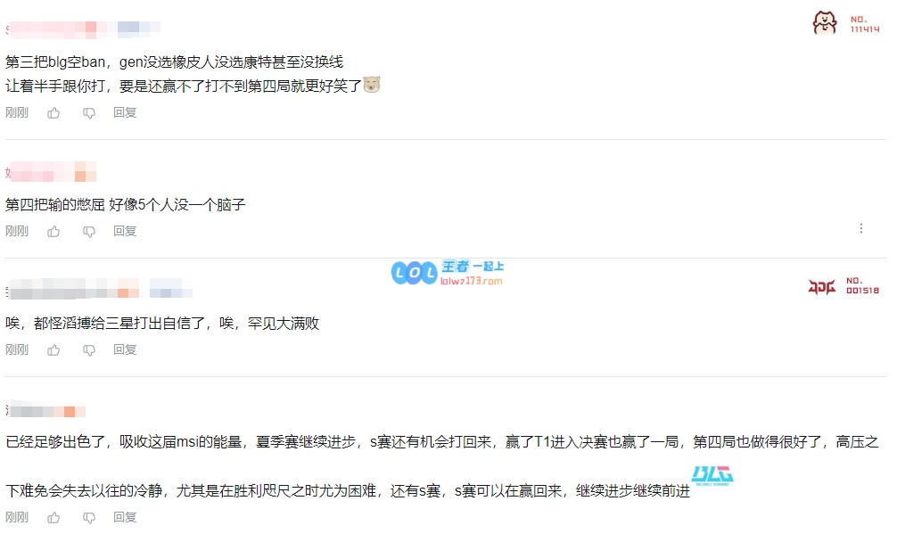 B站网友热议BLG落败：舒服了 犬哗班可以安静一段时间了！