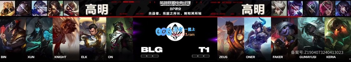 MSI败决T1对阵BLG首局阵容：T1选出赛娜泰坦，Faker末选小炮