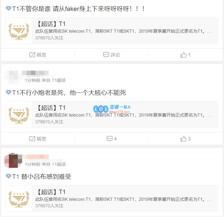 T1超话粉丝热议首局失利：faker真是菜的离谱这把 说了李哥小炮有异味
