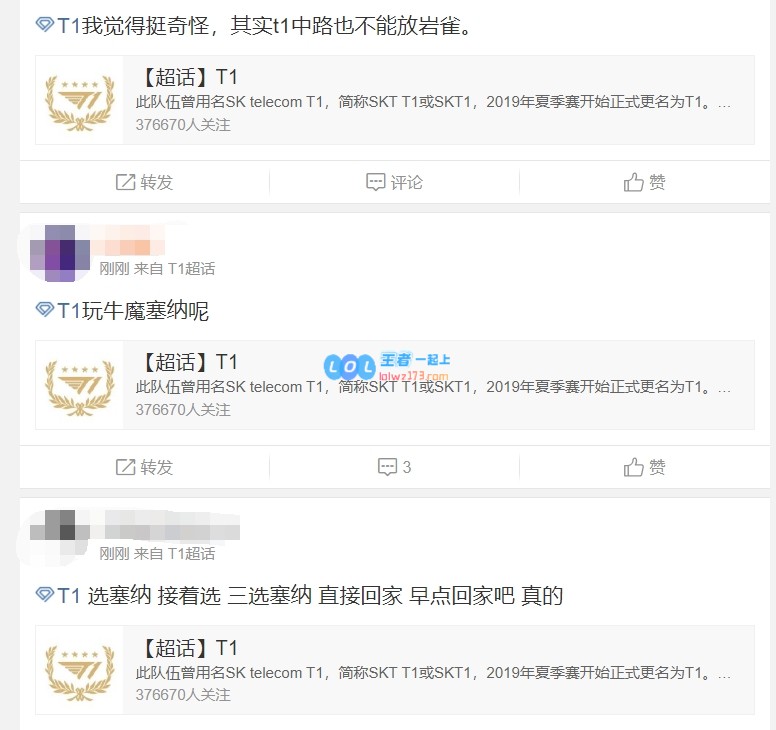 T1超话粉丝热议首局失利：faker真是菜的离谱这把 说了李哥小炮有异味