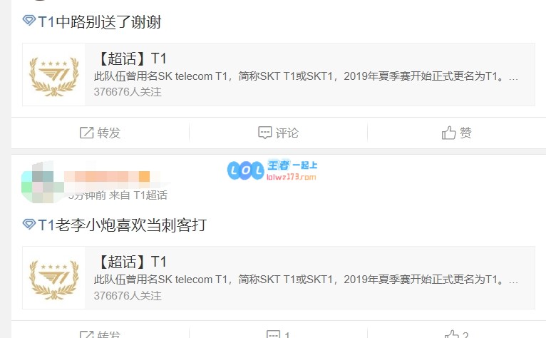 T1超话粉丝热议首局失利：faker真是菜的离谱这把 说了李哥小炮有异味