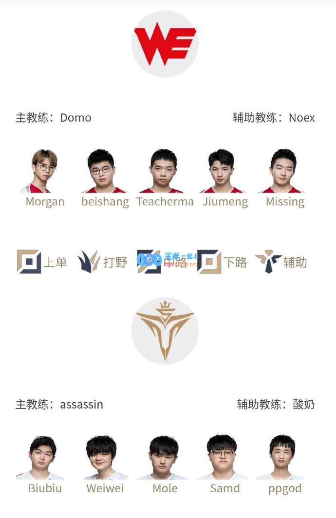 《LOL》LPL夏季赛7月29日赛程 Teacherma对战Mole_LOL游戏攻略