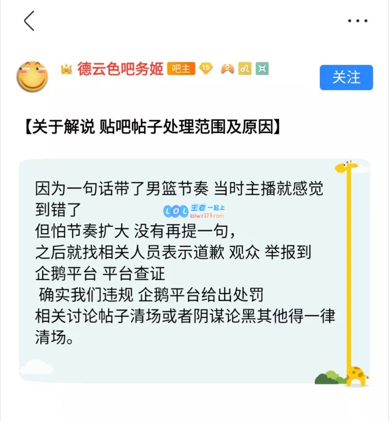 德云色口嗨男篮事件_LOL游戏攻略