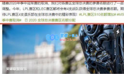 《LOL》2020世界赛名单介绍_LOL游戏攻略