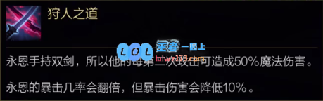 lol永恩技能加点_LOL游戏攻略