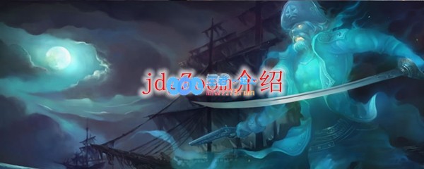 jdgZoom介绍_LOL游戏攻略