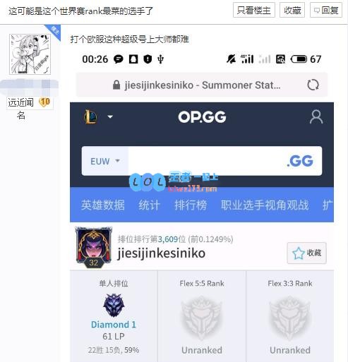 S9赛前LPL训练战绩 狼行垫底再遭质疑
