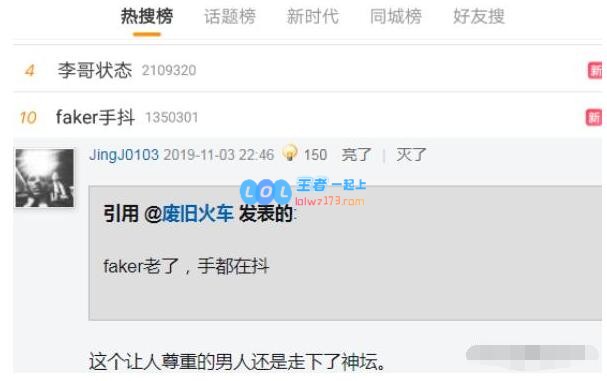 SKT被淘汰队员绝望 Faker手抖走下神坛
