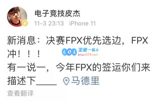 FPX和G2谁能夺冠？这个消息看FPX机会很大
