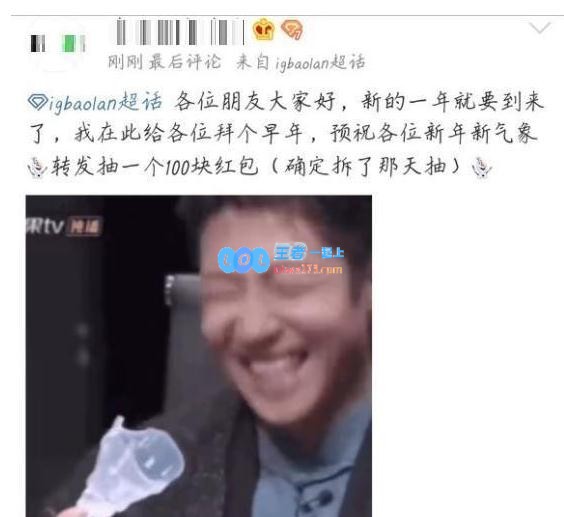 JKL官宣离开IG 宝蓝粉丝集体欢呼过年了！
