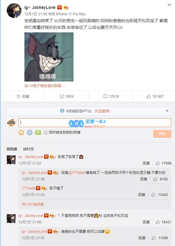 刘青松被喷队友化身僚机 金贡无情嘲讽小天
