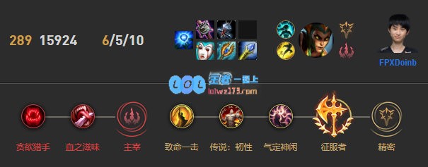 《LOL》Doinb下路蛇女S10天赋出装介绍_LOL游戏攻略