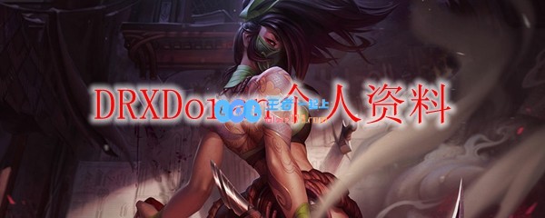 DRXDoran个人资料_LOL游戏攻略