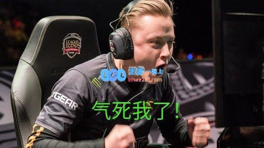 rekkles为什么叫欧成_LOL游戏攻略