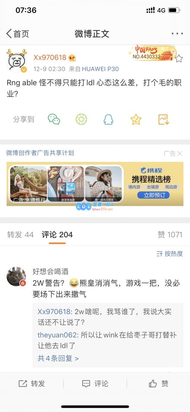 熊皇点艹走A怪 心态极差怪不得打不好职业
