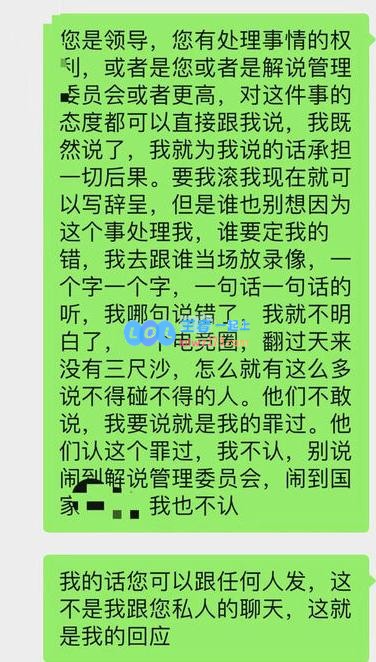 Solo赛惹争议 解说表示宁可辞职绝不道歉
