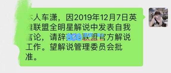 Solo赛惹争议 解说表示宁可辞职绝不道歉
