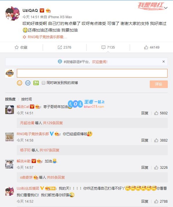 Uzi输了表情很失望 赛后发文说了三遍难受
