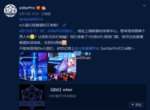 PDD队伍刚进就被喷 eStar416事件是什么？
