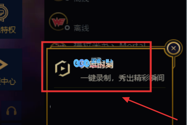 lol怎么录视频发快手_LOL游戏攻略