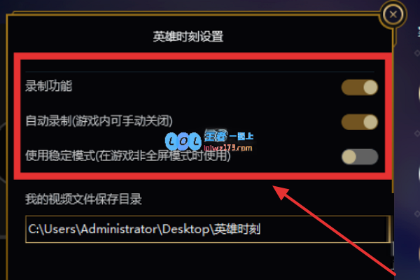 lol怎么录视频发快手_LOL游戏攻略
