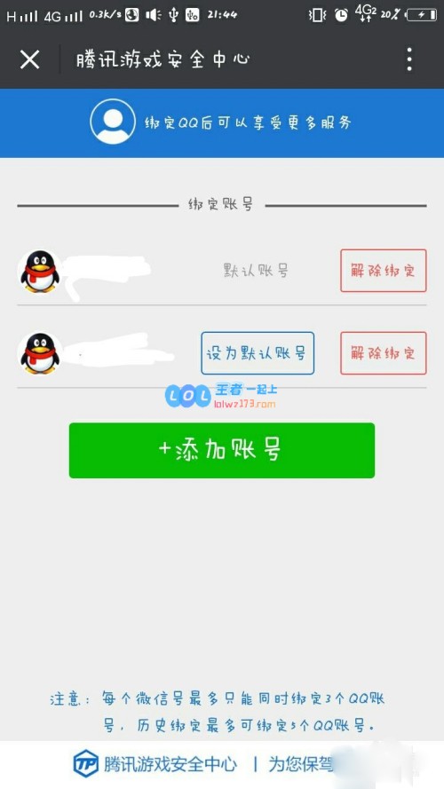 lol封号了怎么解除_LOL游戏攻略