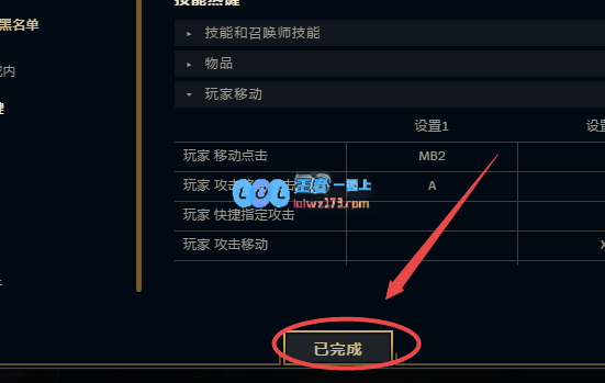 lol怎么设置走砍_LOL游戏攻略